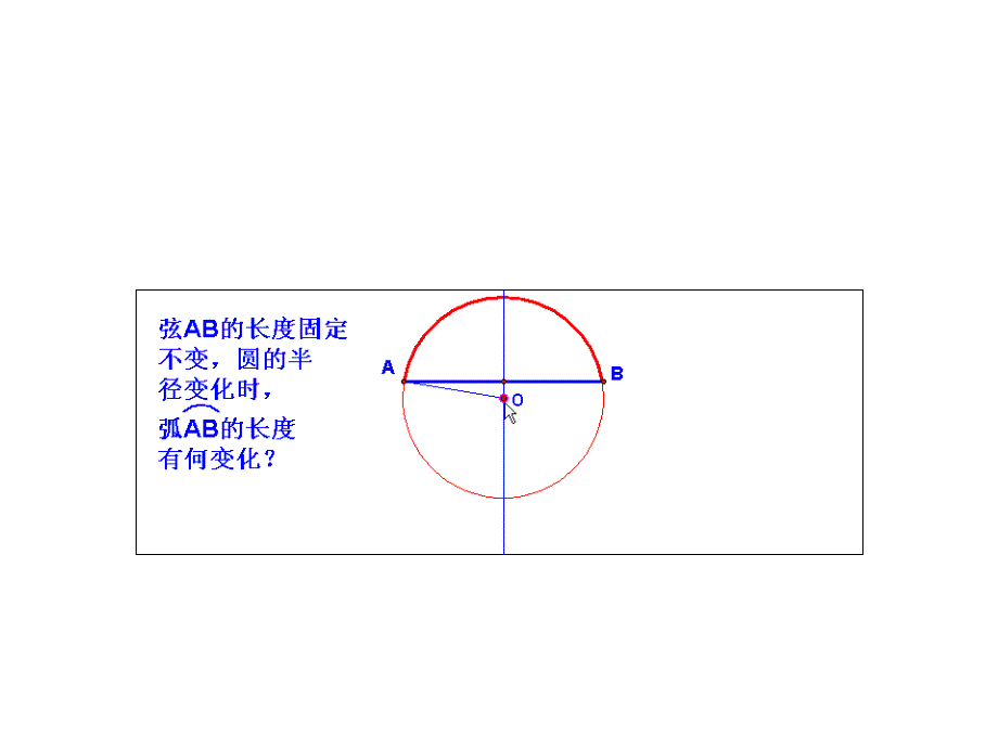 球的概念及性质PPT课件演示教学_第3页