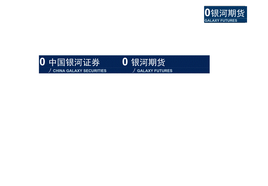 饲料企业套期保值(共28页)_第2页