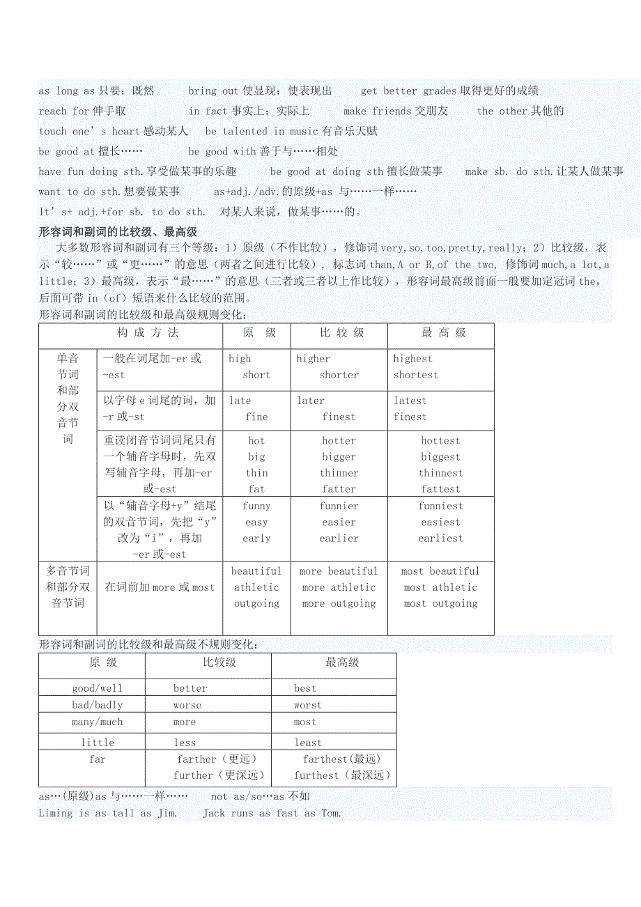 八年级英语上册Units110单元知识点归纳新版人教新目标版2_第2页