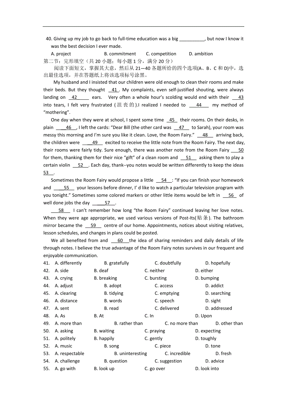 浙江省北仑中学2012-2013学年高二下学期期中考试英语试题含听力.doc_第4页