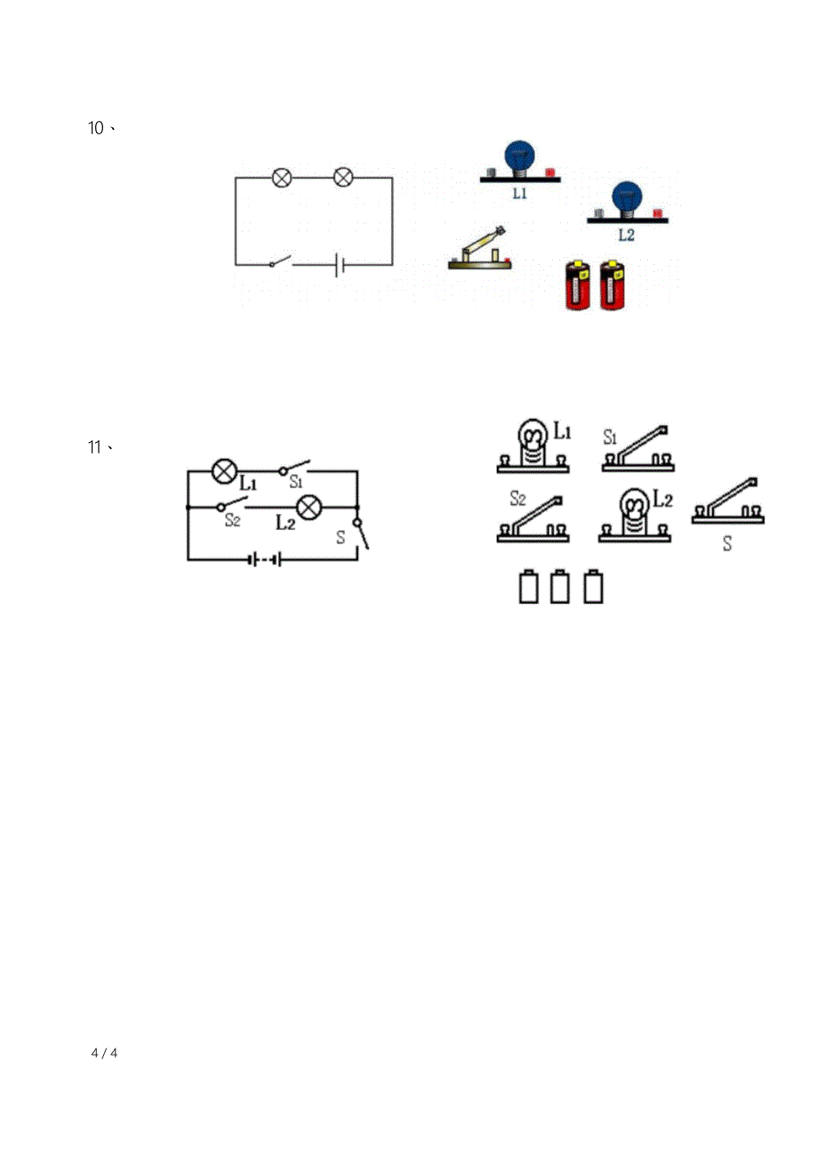 初中物理电路图练习题连线和画图[共4页]_第4页