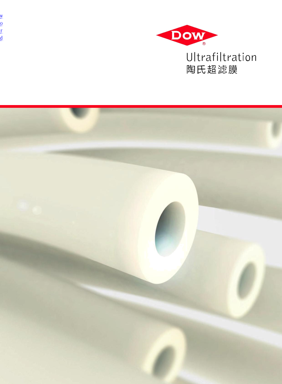 陶氏超滤产品技术手册簿.pdf_第1页