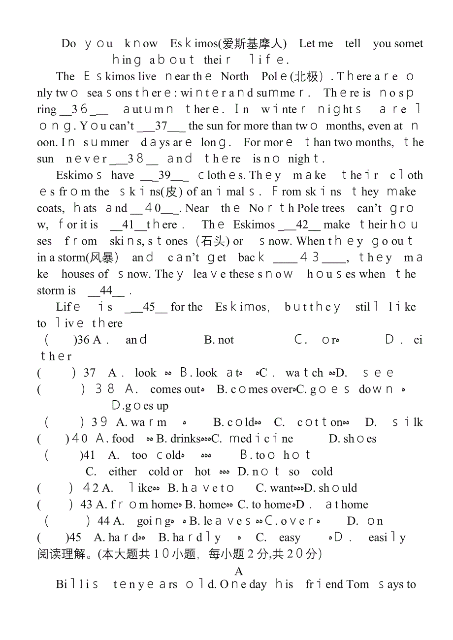 module5revisionmodulea阶段测试外研版八年级上初中英语_第3页