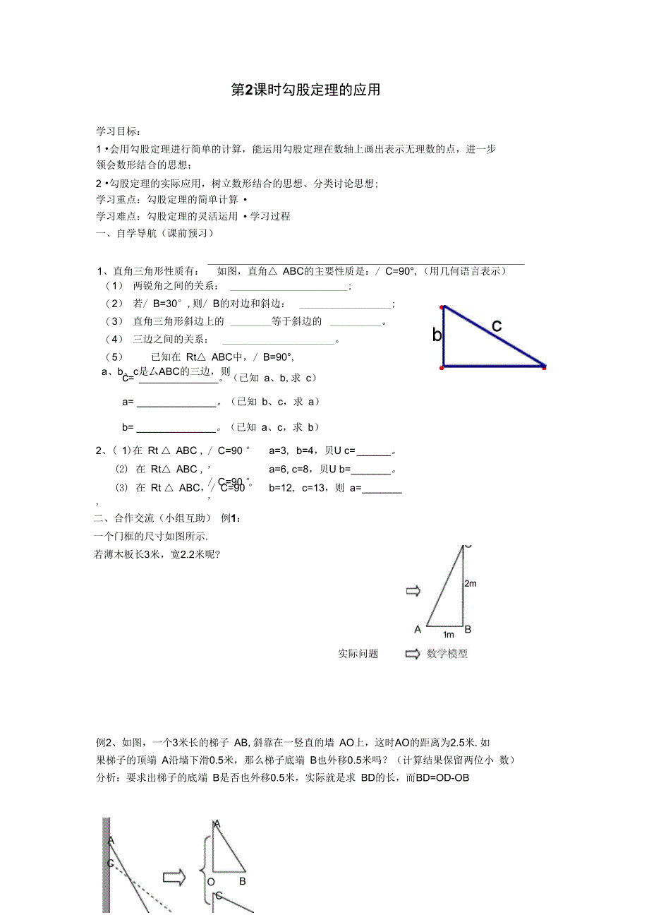 菱形的判定精选精致导学案_第3页