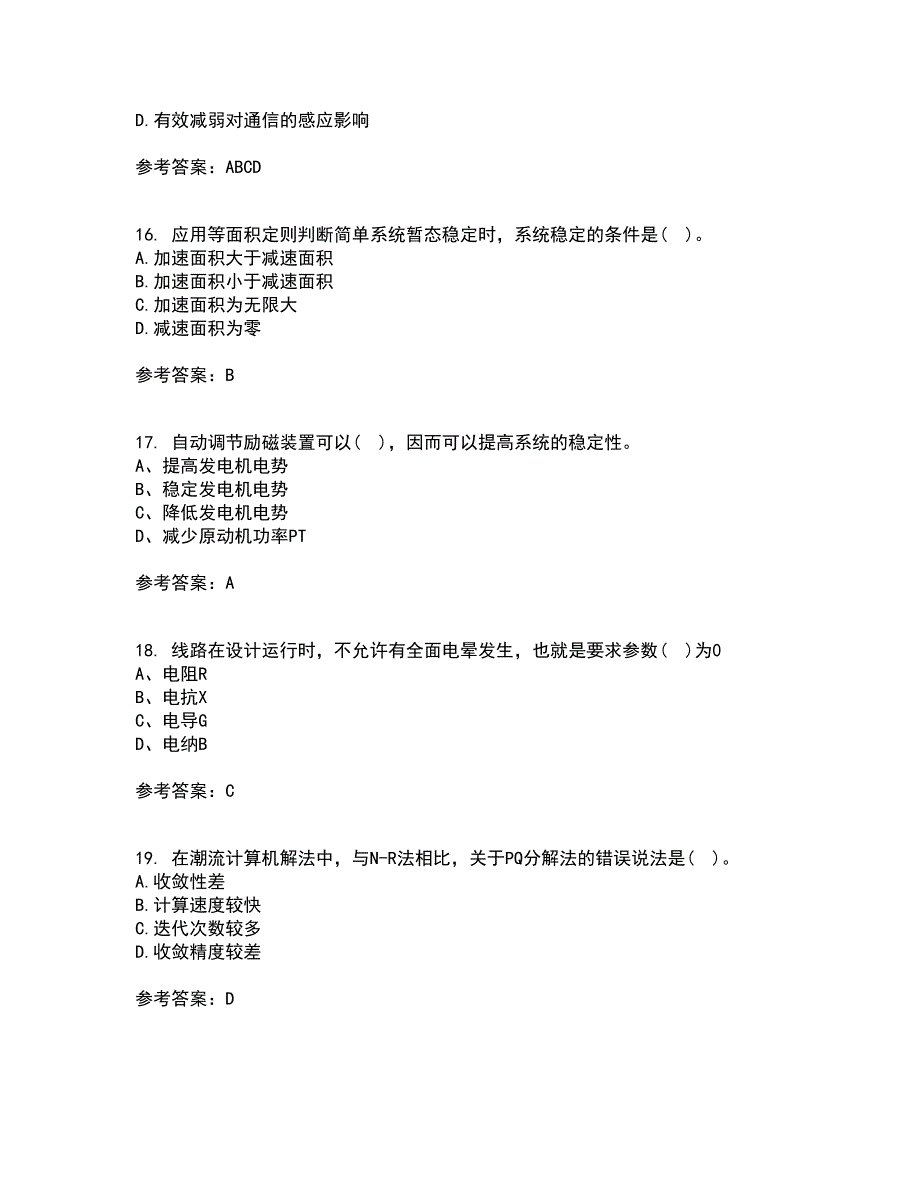 北京理工大学21春《电力系统分析》在线作业二满分答案_3_第4页