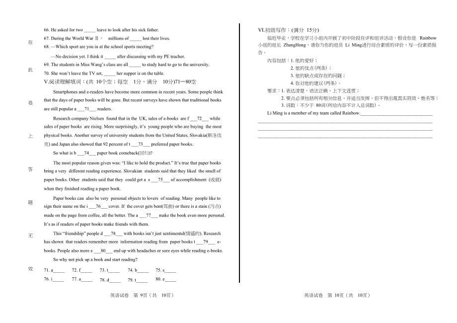 (完整版)2019年内蒙古呼和浩特中考英语试卷.doc_第5页