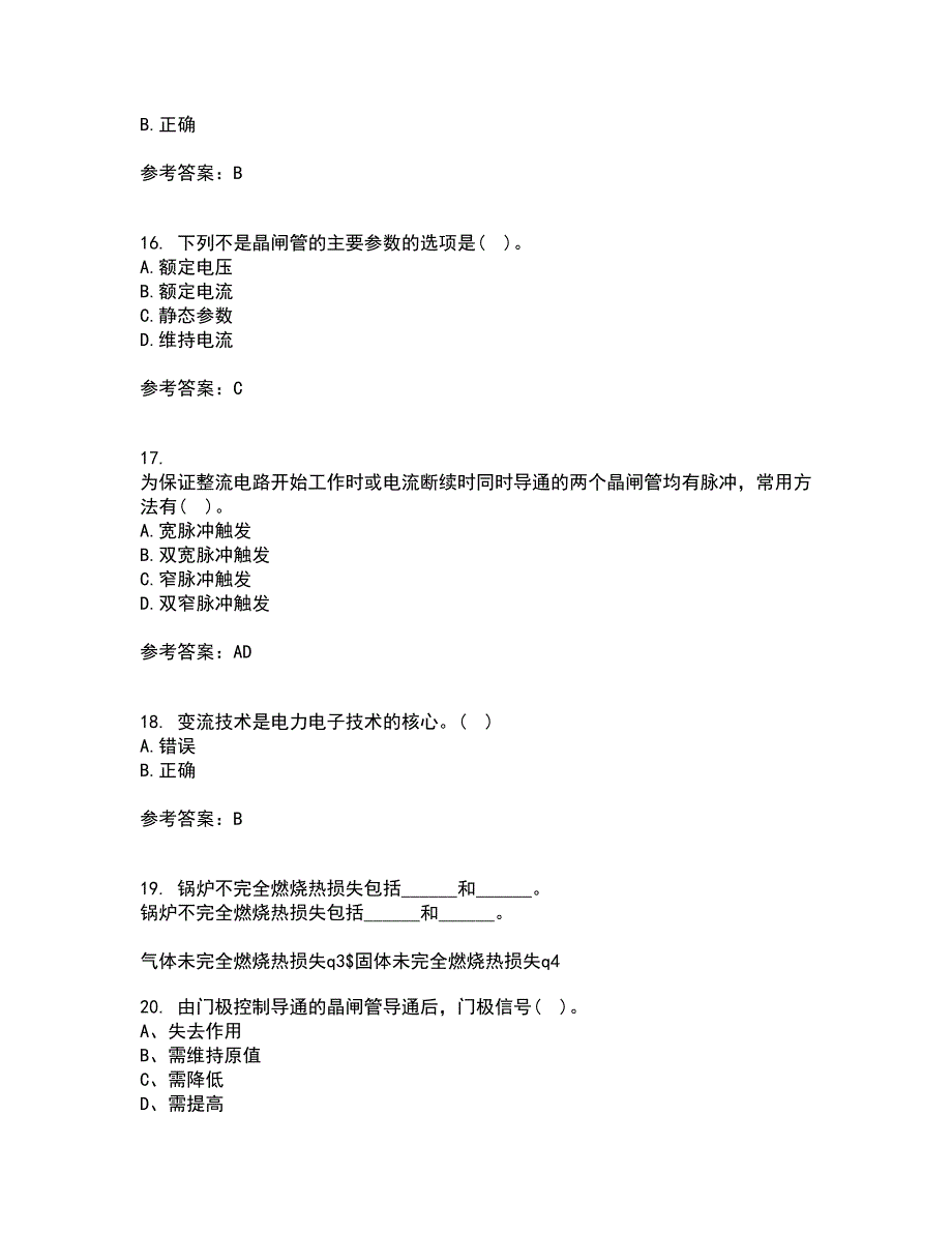 大连理工大学21秋《电力电子技术》在线作业二满分答案88_第4页