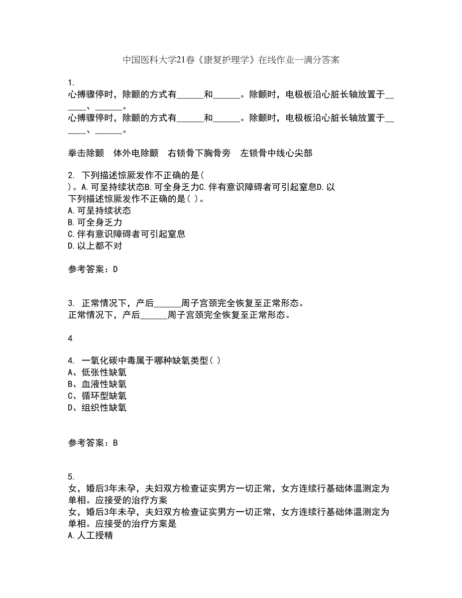 中国医科大学21春《康复护理学》在线作业一满分答案26_第1页