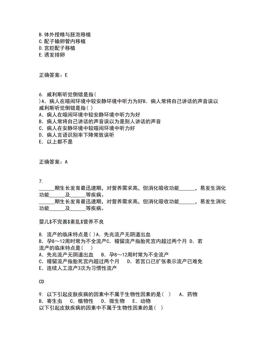 中国医科大学21春《康复护理学》在线作业一满分答案26_第2页