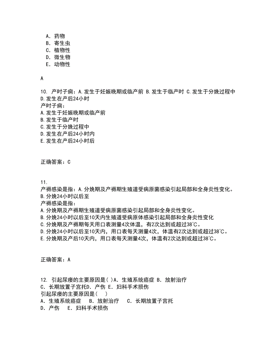 中国医科大学21春《康复护理学》在线作业一满分答案26_第3页