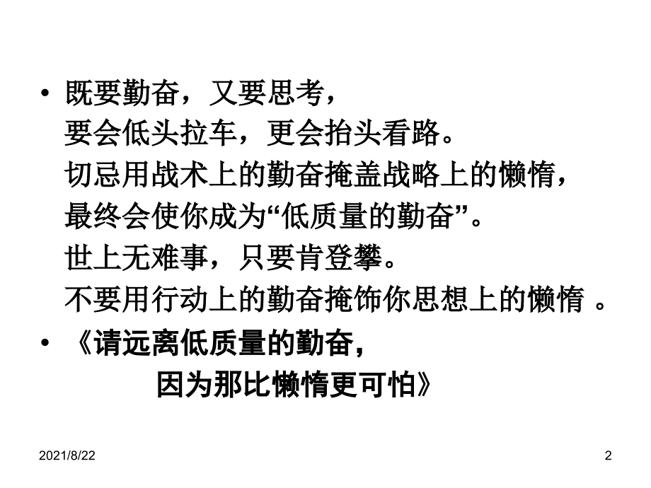 3月厦门市质检文综地理试卷讲评推荐课件_第2页