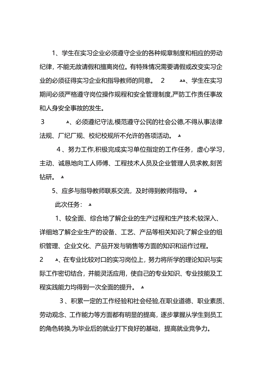 大学生实践报告范文2500字_第3页