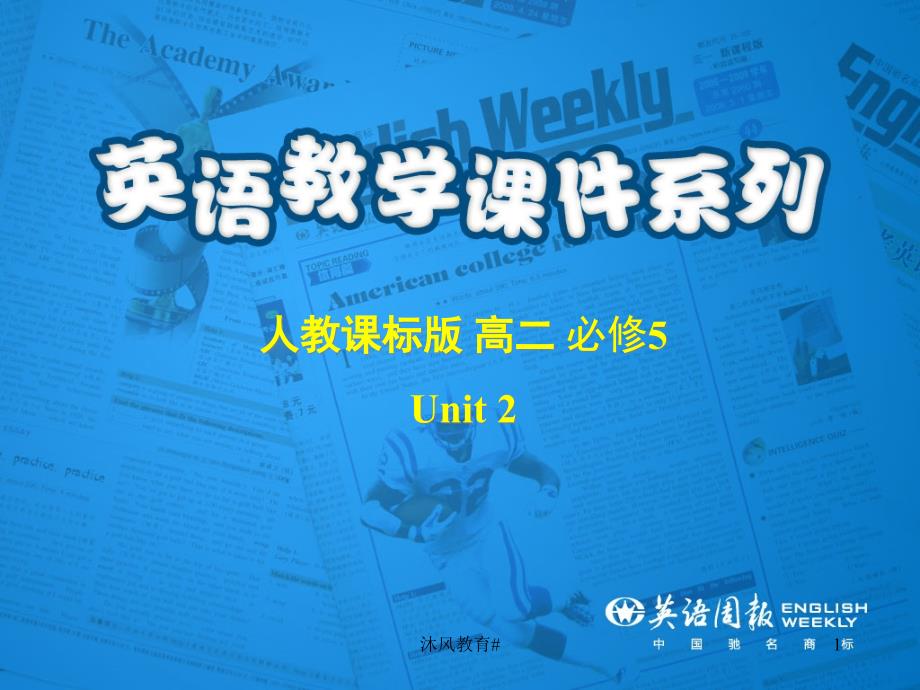 人教版高中英语必修五unit2Reading课件谷风教学_第1页