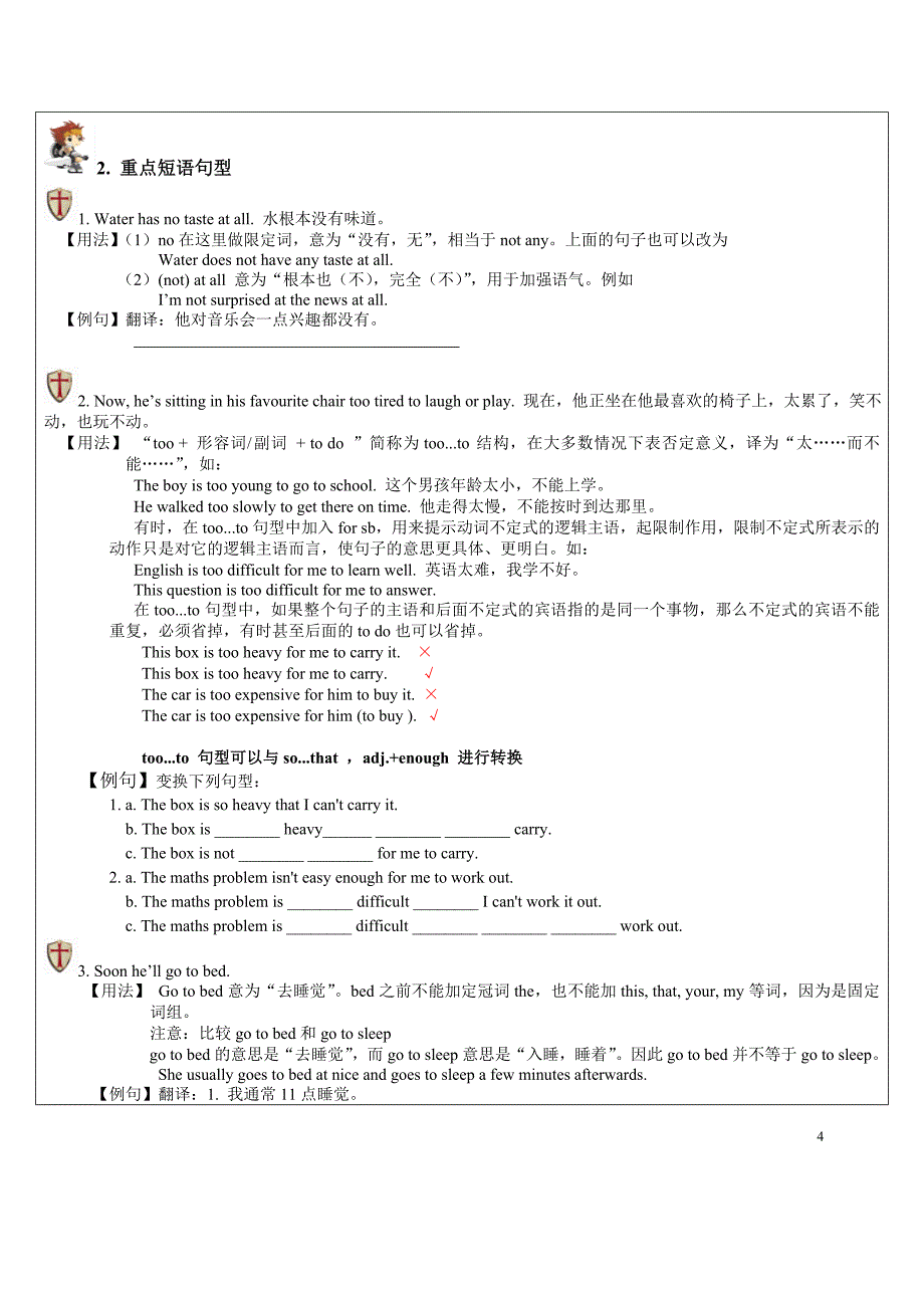 牛津英语七年级下u7.doc_第4页