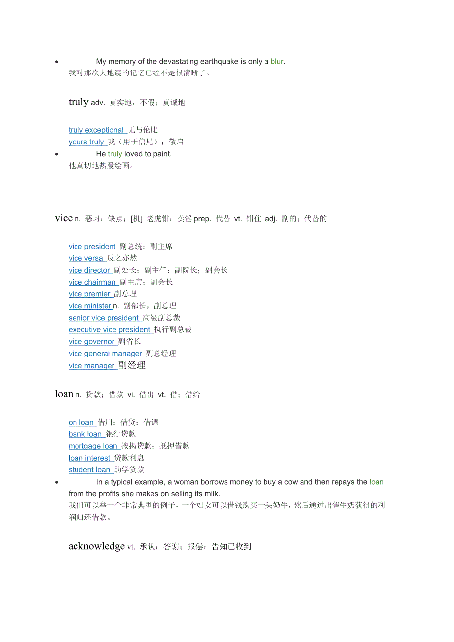 四级核心词汇2.doc_第2页