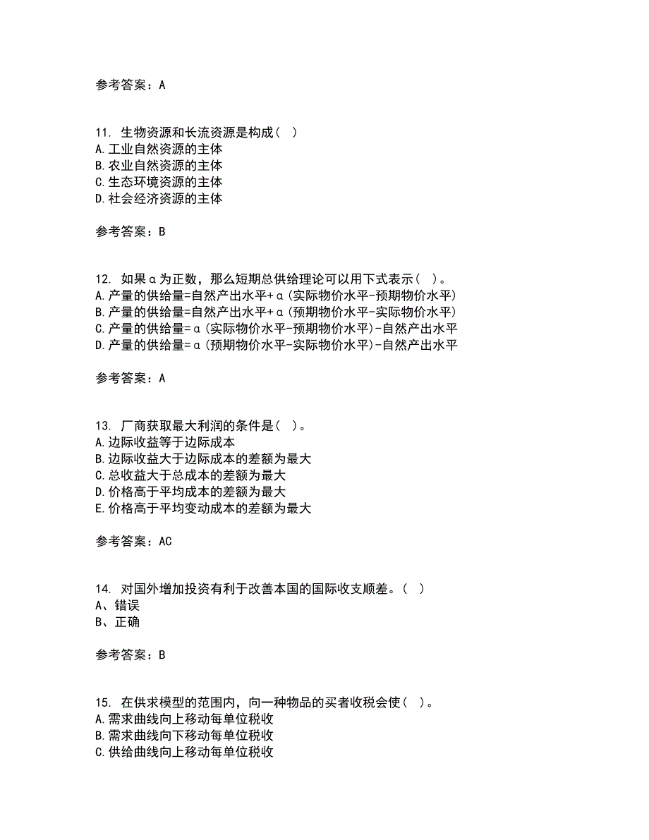 北京师范大学21春《经济学原理》在线作业二满分答案99_第3页