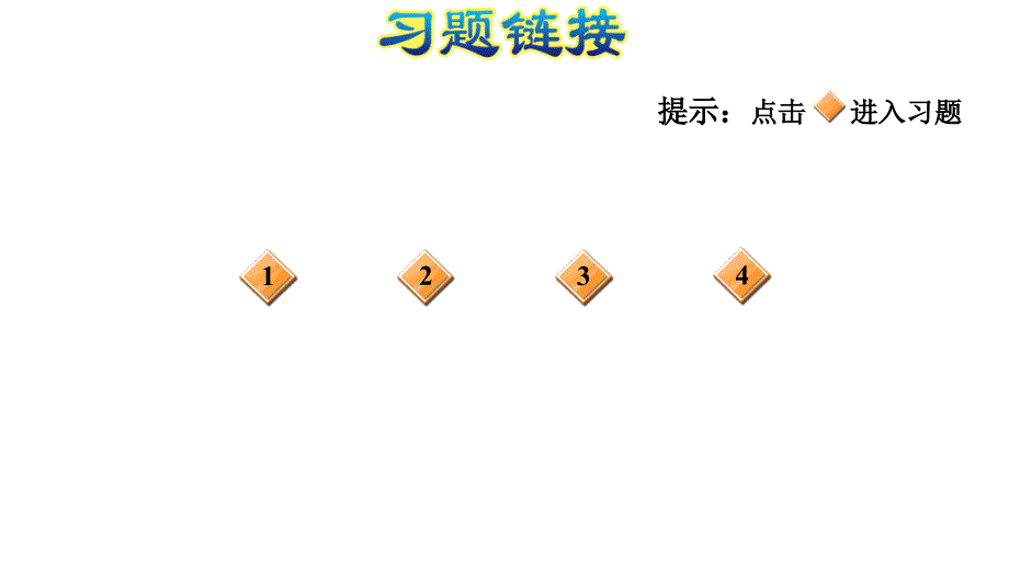 六年级上册数学习题课件互联网的普及E38080苏教版共11张PPT_第2页