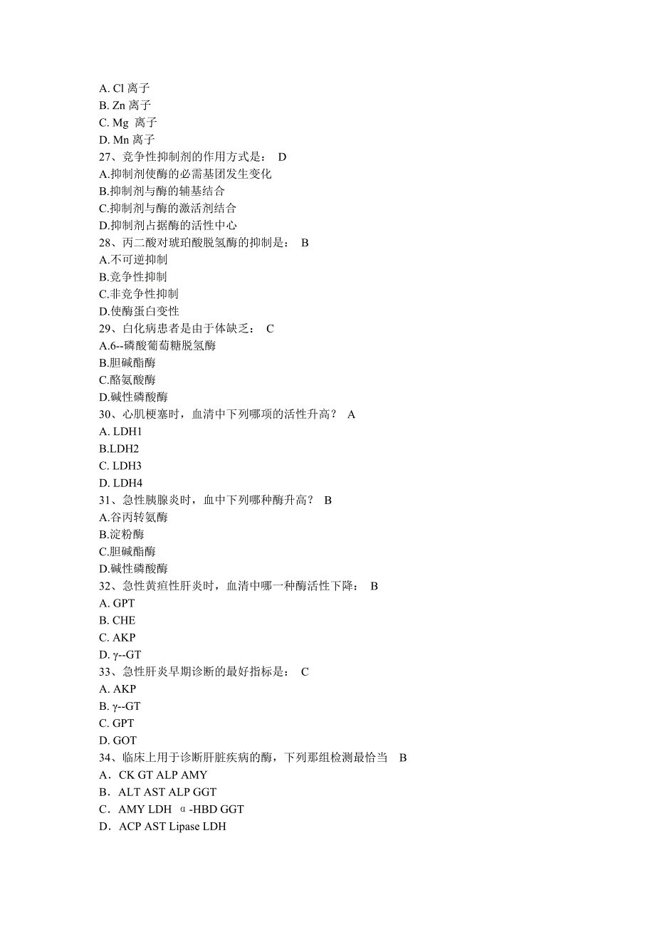 三基训练复习1.doc_第4页