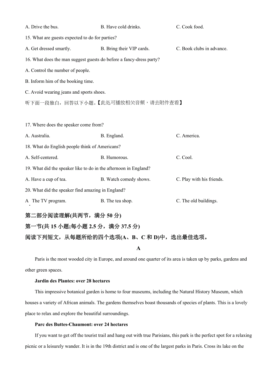 2022届江苏省南通市等苏北七市高三第三次模拟考试考前适应卷英语试题（含听力）（学生版）.docx_第3页