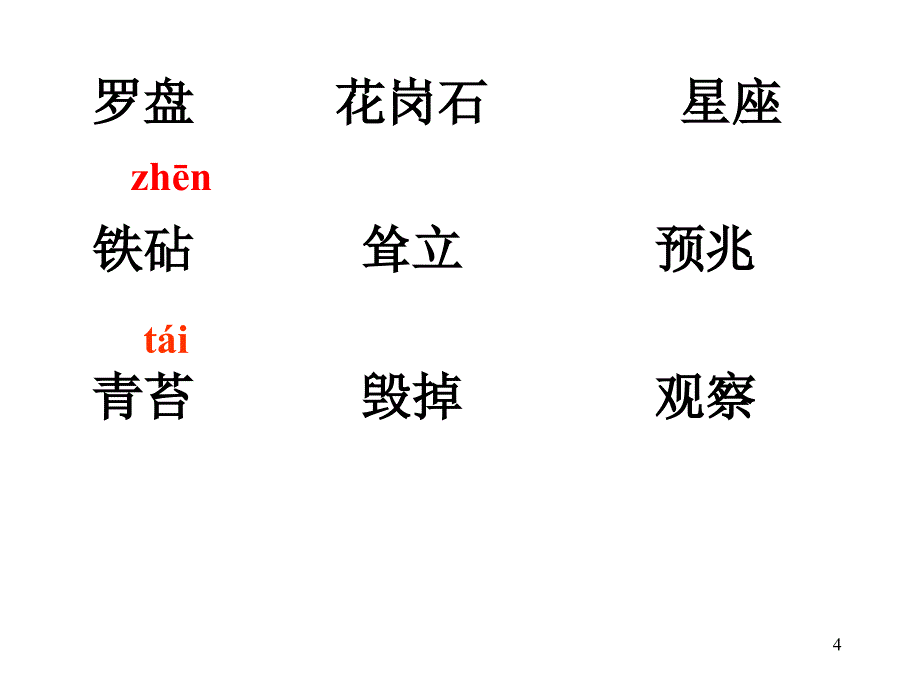 大自然的文字1_第4页