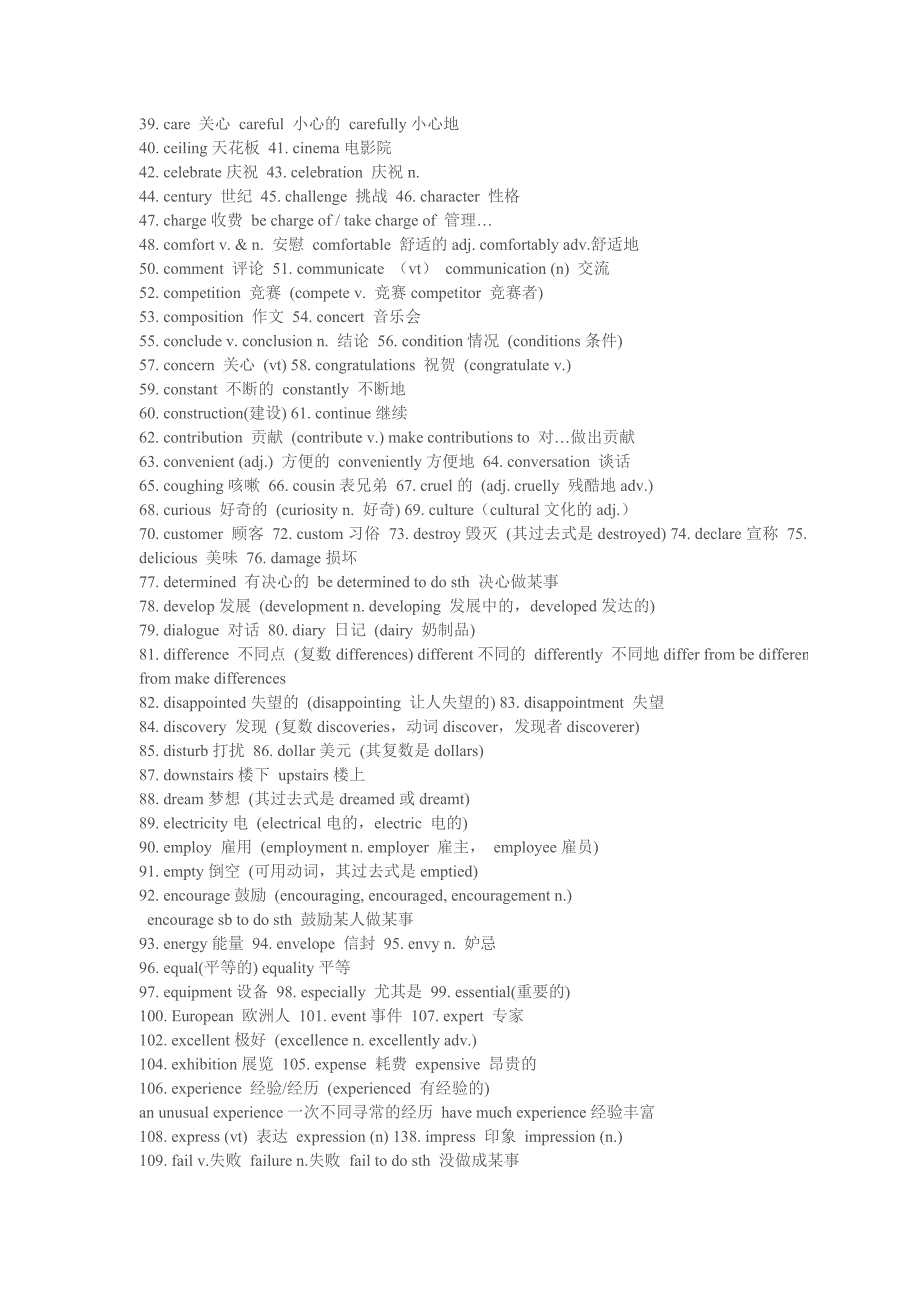 英语基础知识_第3页