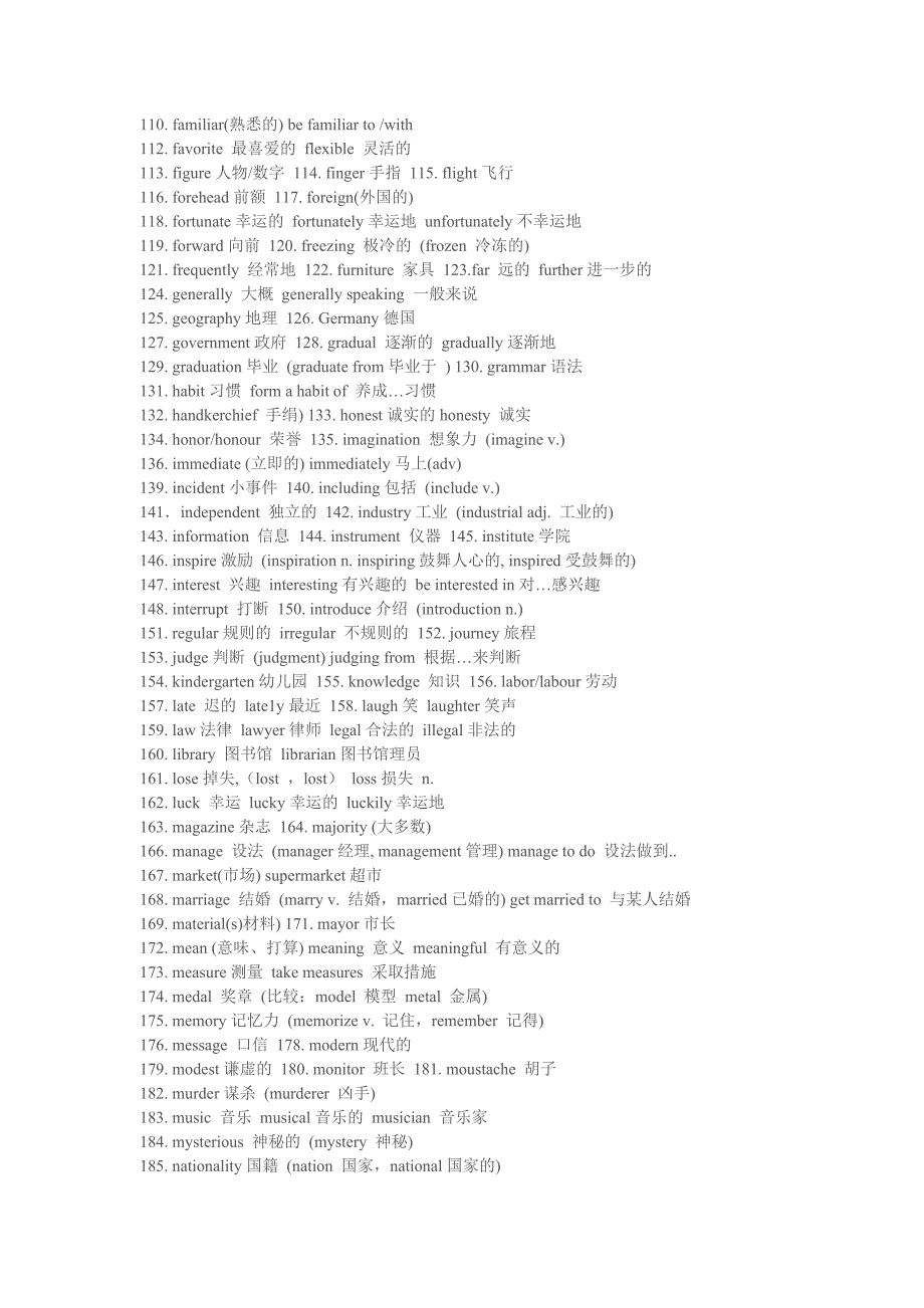 英语基础知识_第4页