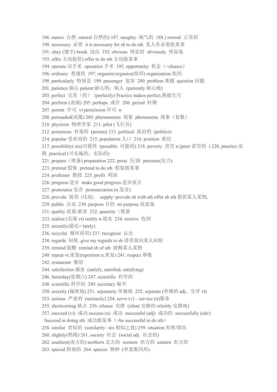 英语基础知识_第5页