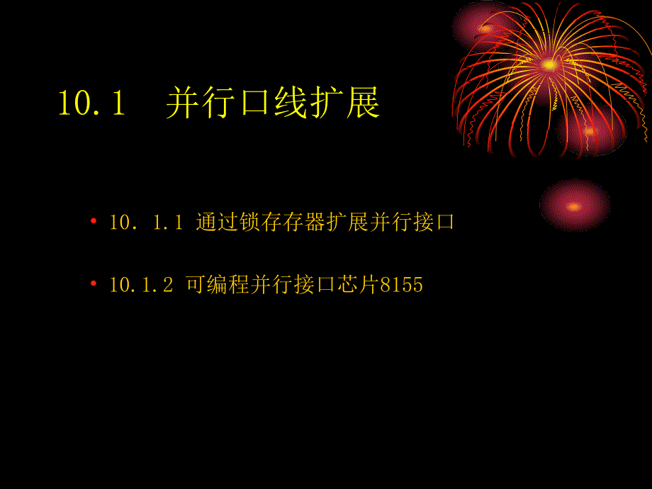 片机的并行口线PPT课件_第2页