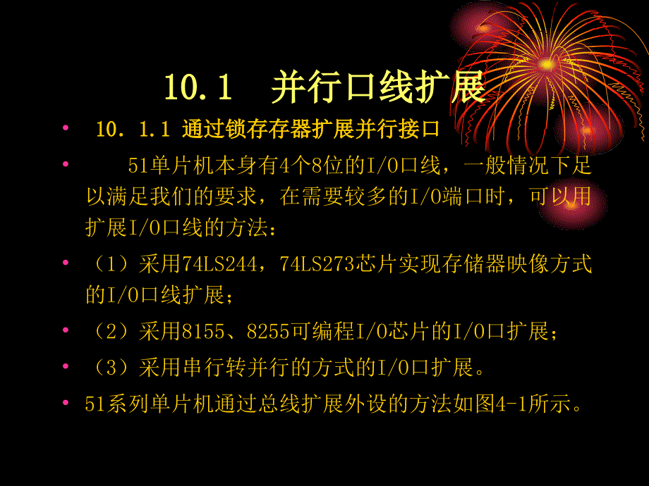 片机的并行口线PPT课件_第3页