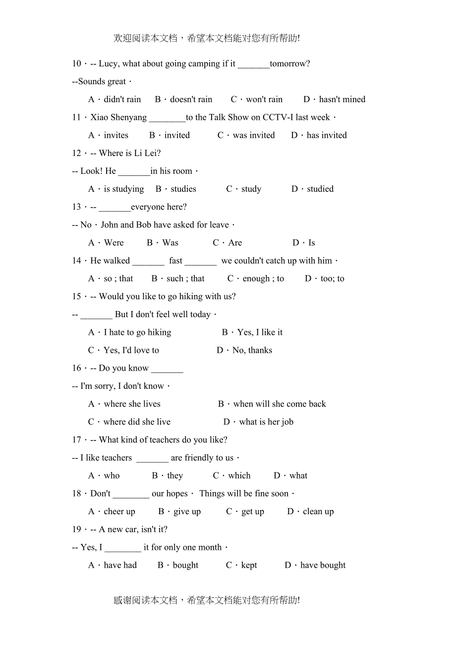 2022年辽宁省营口市初中毕业生学业考试初中英语_第2页