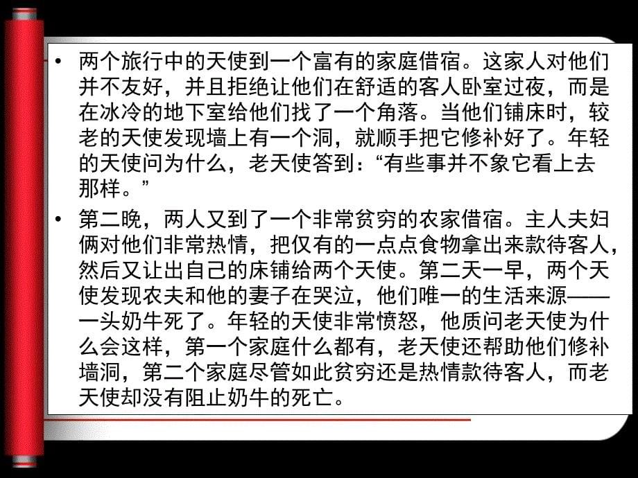 高三班开学第一节语文课_第5页