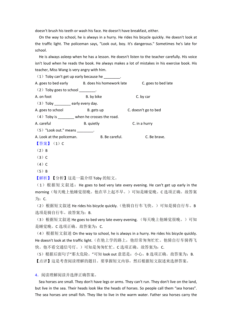 最新小学五年级上册英语阅读理解练习题及答案解析_第3页