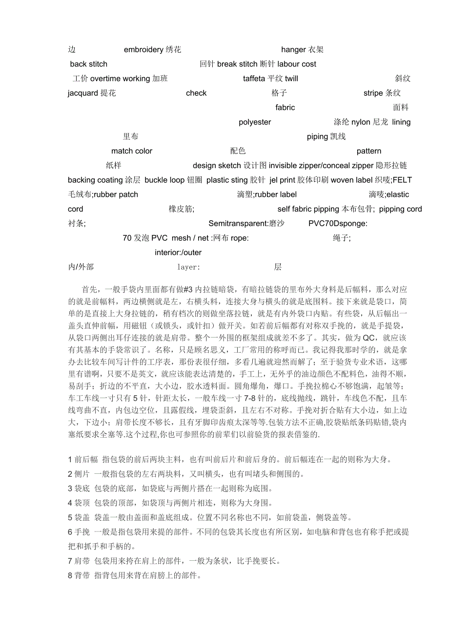 手袋制造常用颜色中英对照.doc_第2页