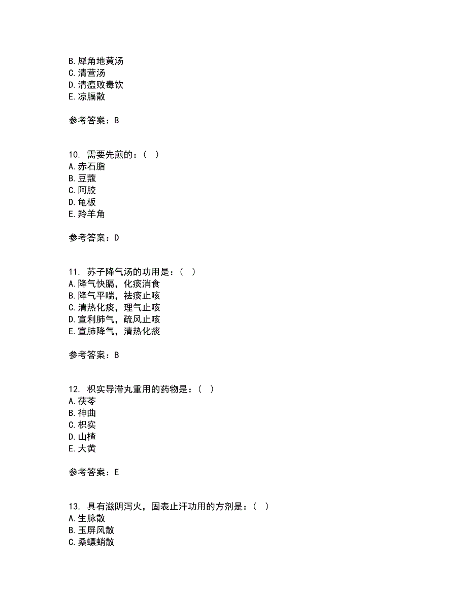 北京中医药大学21春《方剂学B》离线作业1辅导答案17_第3页