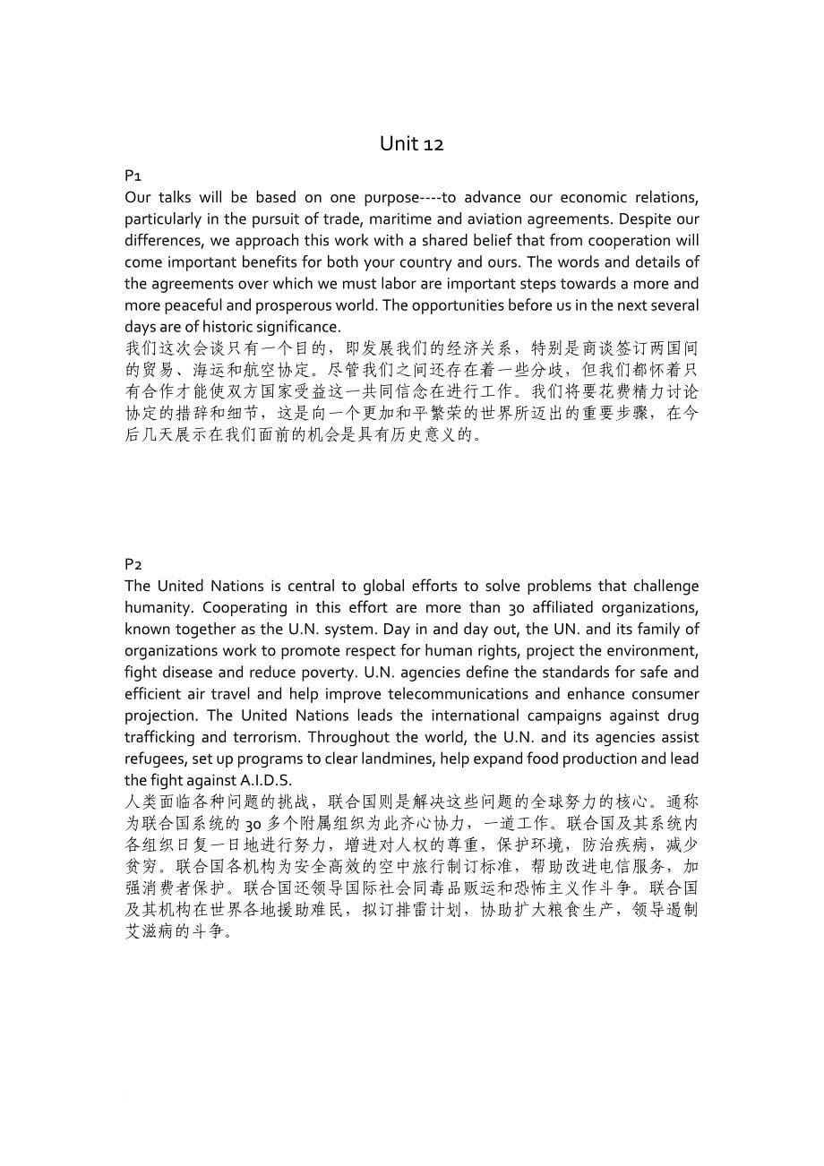 教育资料2022年收藏的英语口译基础教程Unit1013_第5页