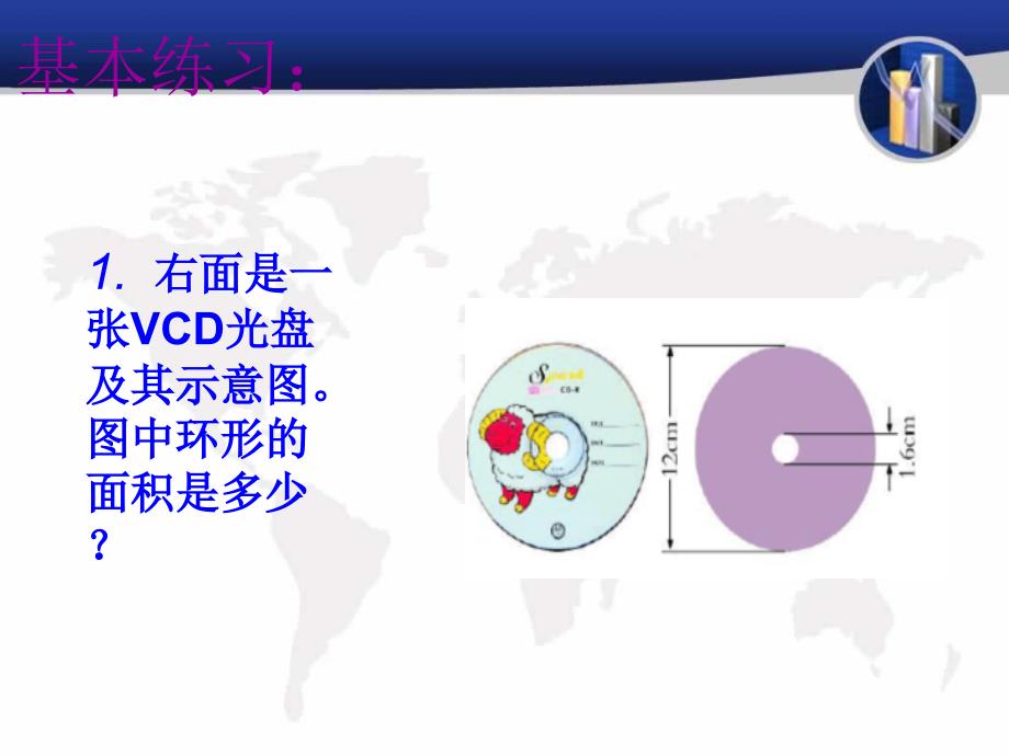 第38课时回顾整理求阴影部分的面积涧头郑继玲_第4页