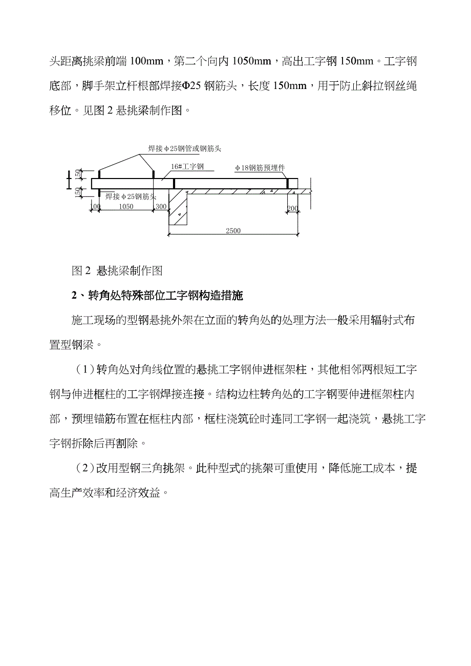 悬挑外架施工专项方案(最新)_第3页