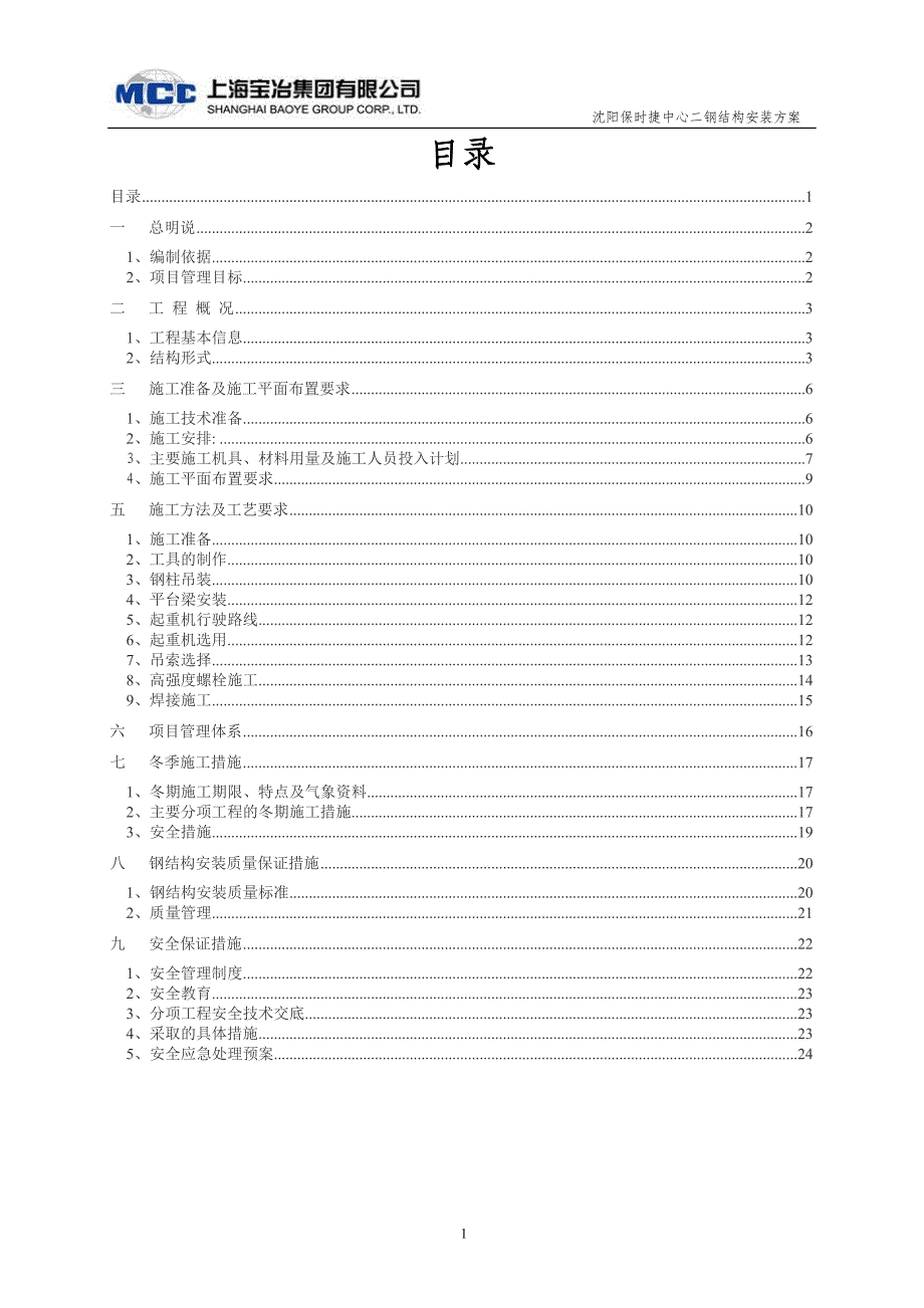 宾利、保时捷4s店方案_第2页