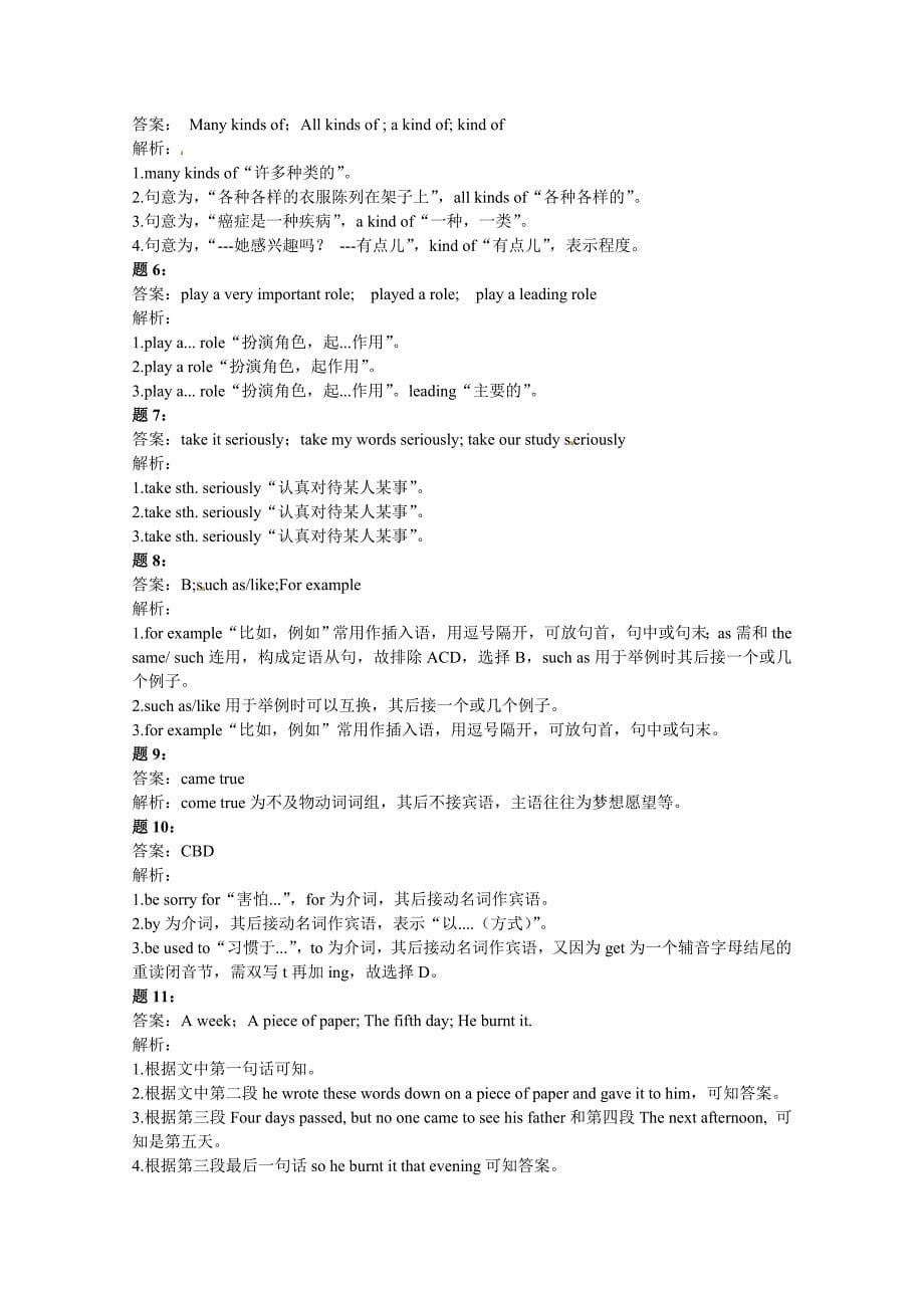 专题Unit4What&#39;sthebestmovietheater课后练习二及详解.doc_第5页