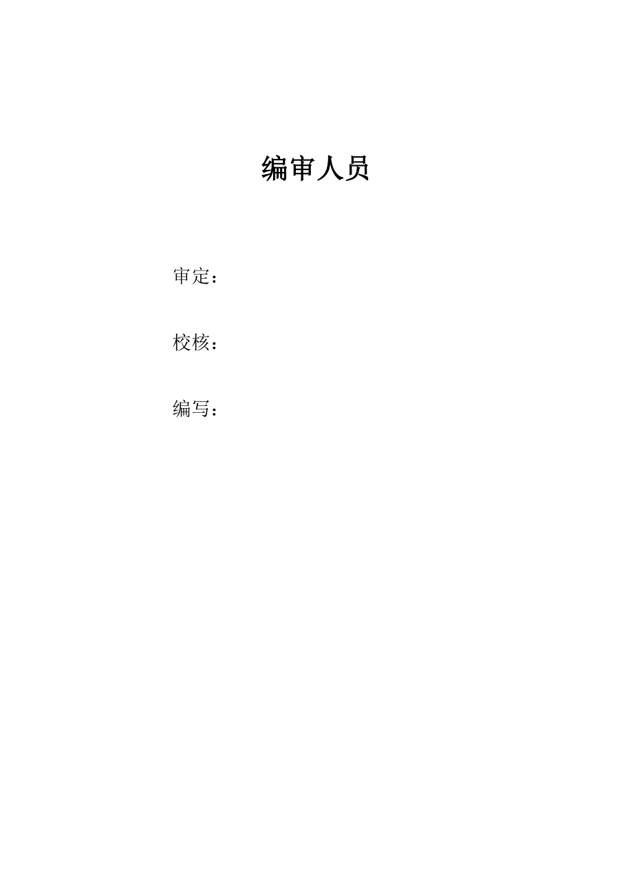 水库除险加固工程建设监理工作总结报告_第2页