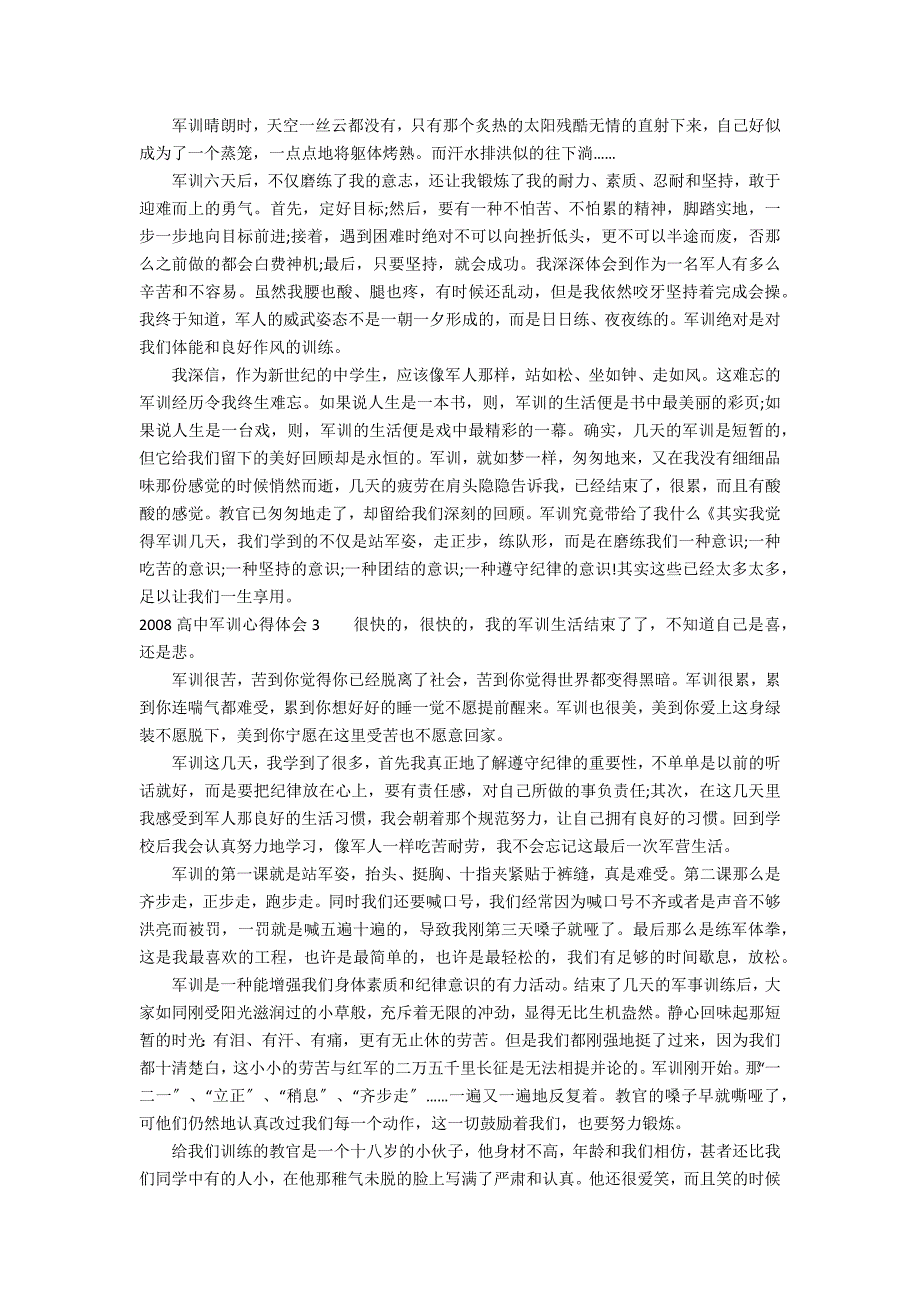 2022高中军训心得体会3篇 军训心得体会大学_第2页