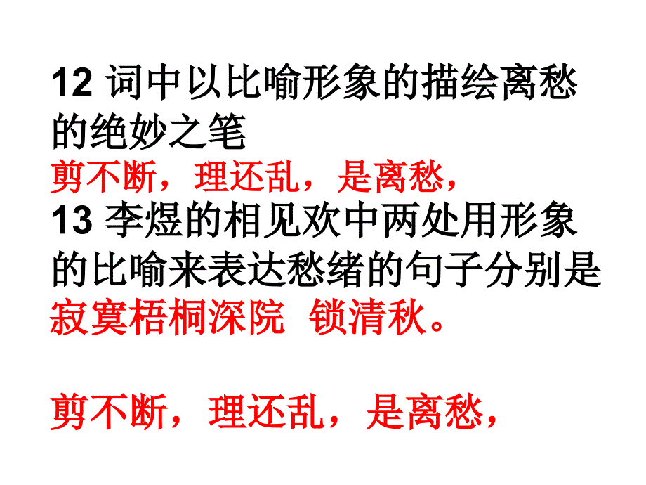 《袁静华镇赉中》PPT课件.ppt_第4页