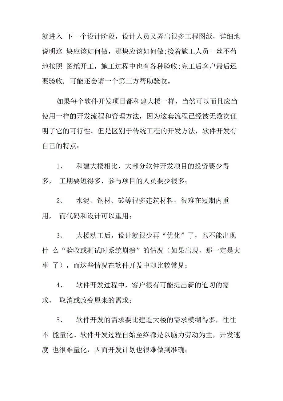 2022年职位竞聘演讲稿范文8篇_第3页