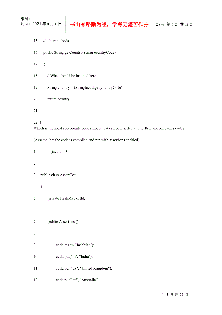 北京达内科技有限公司 Java培训讲师_第2页