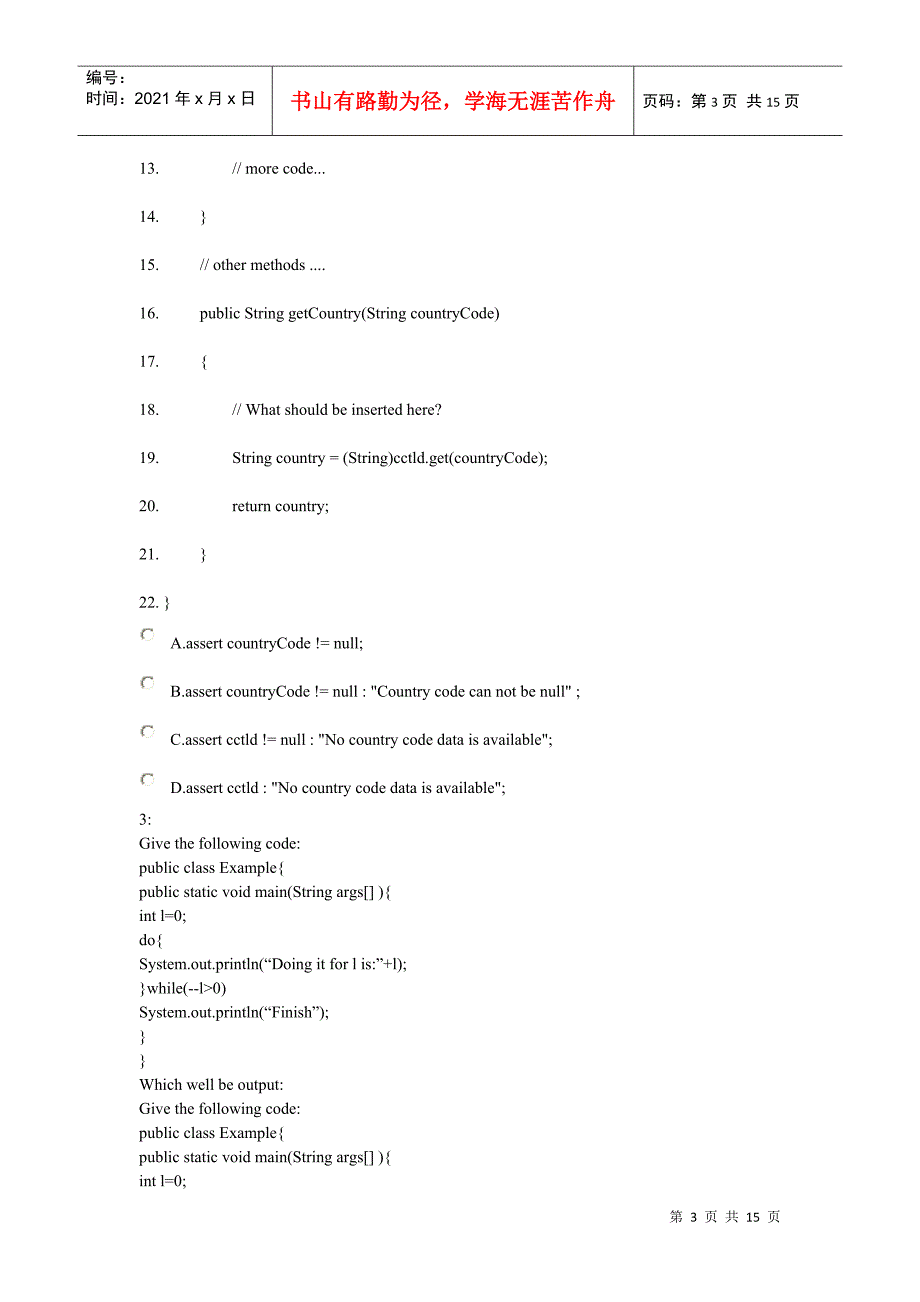 北京达内科技有限公司 Java培训讲师_第3页