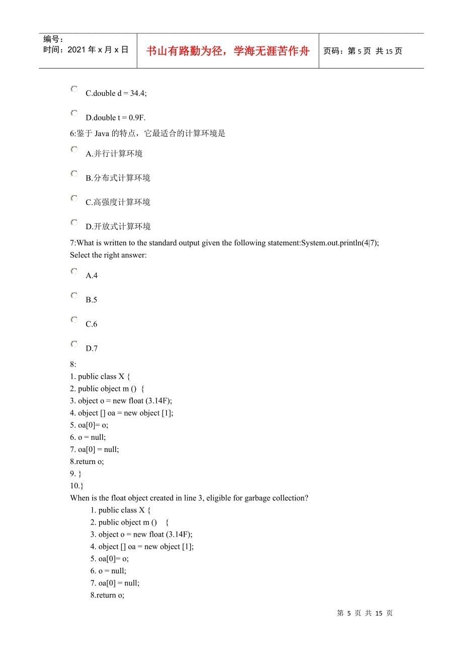 北京达内科技有限公司 Java培训讲师_第5页