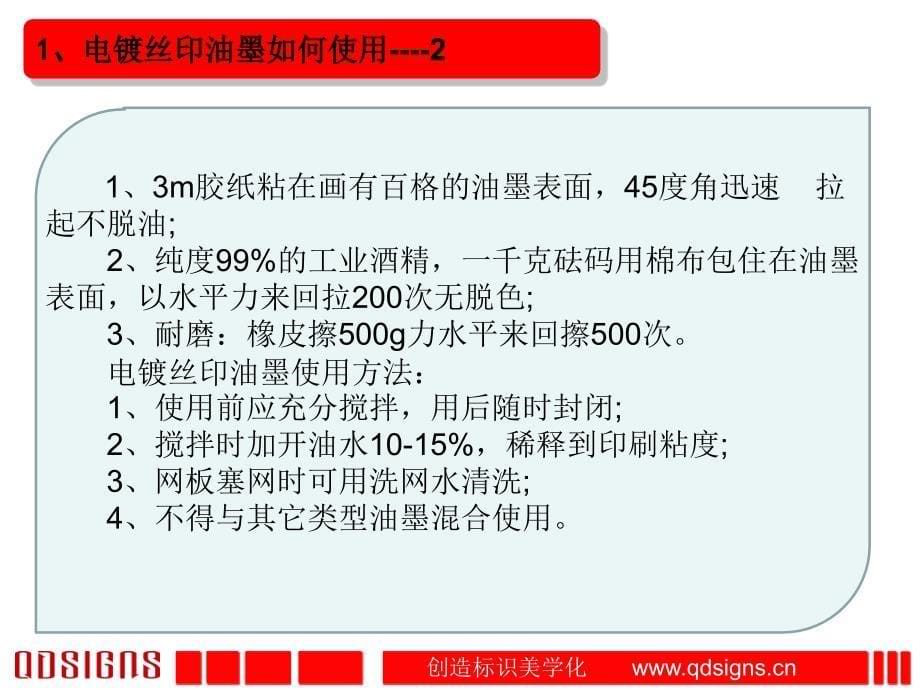 生产工艺及材料使用_第5页