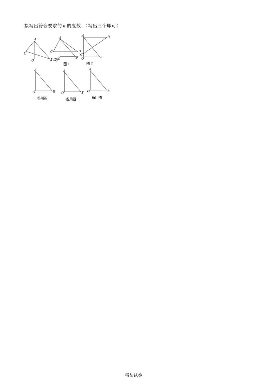 【浙教版】七年级下册数学《期中考试卷》含答案_第5页