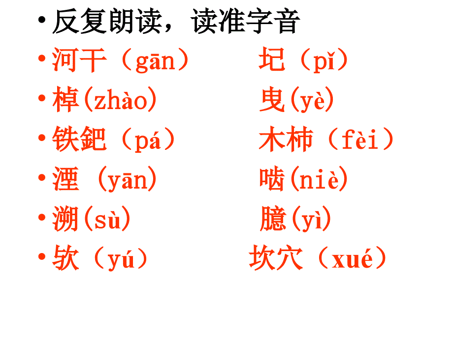 河中石兽 (3)_第3页