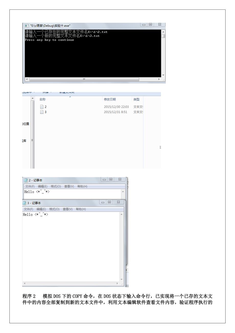 文件编程练习_第2页